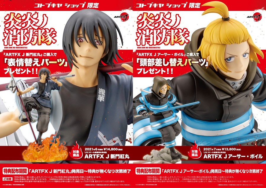 ARTFX J Shinmon Benimaru e Arthur Boyle di Fire Force